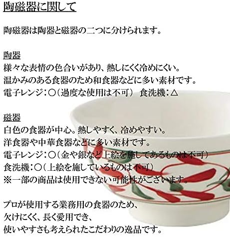 セトモノホンポ унофу 5,0 Тенџере Од Овален Тип, 6,4 Х 4,7 х 1,4 инчи, јапонски садови